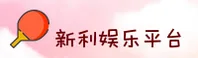 新利(中国)官方网站 | 品牌首页